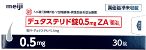 デュタステリド明治30