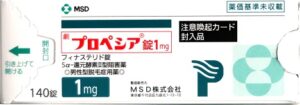 プロペシア外箱
